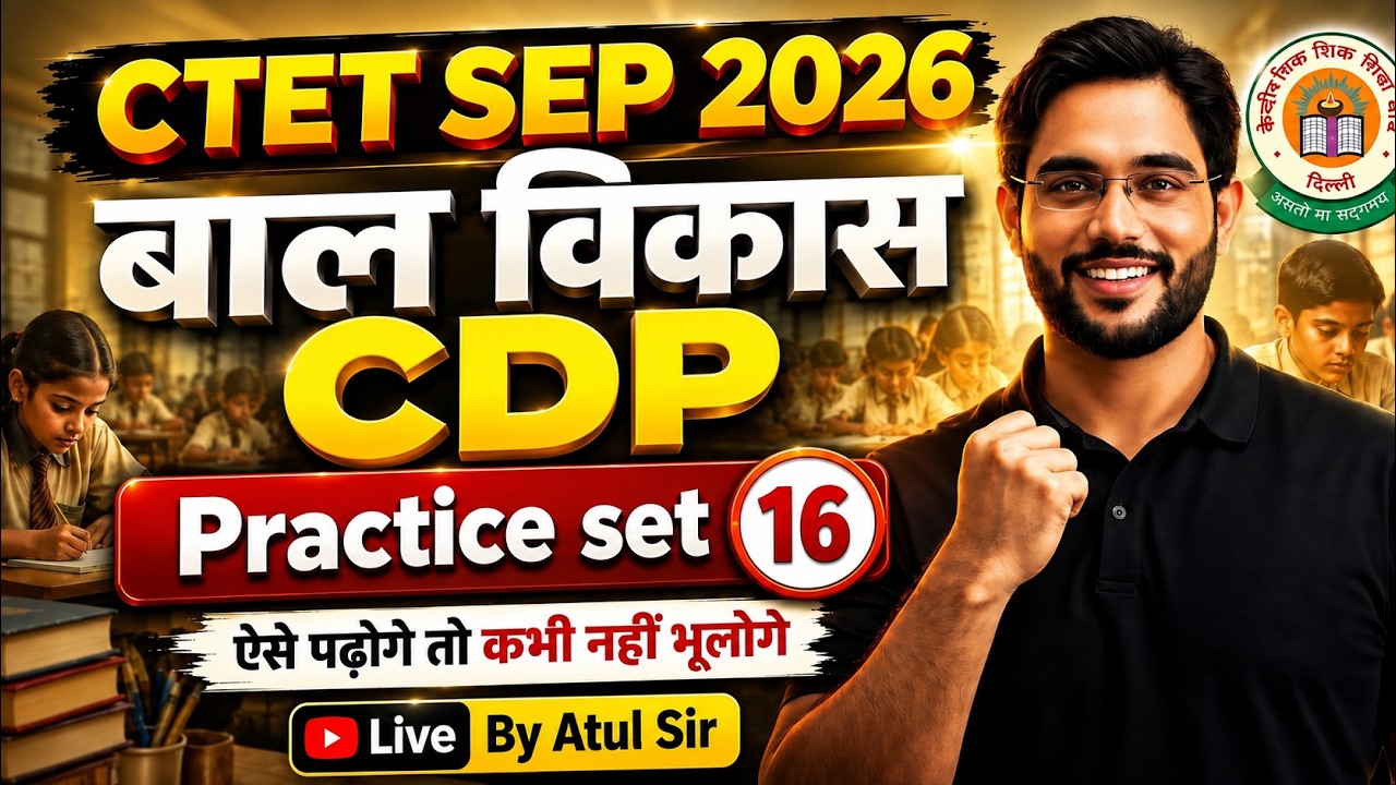 🔥 CTET September 2026 | CDP Practice Set #16 | 30 Most Expected Questions | Live by Atul Sir