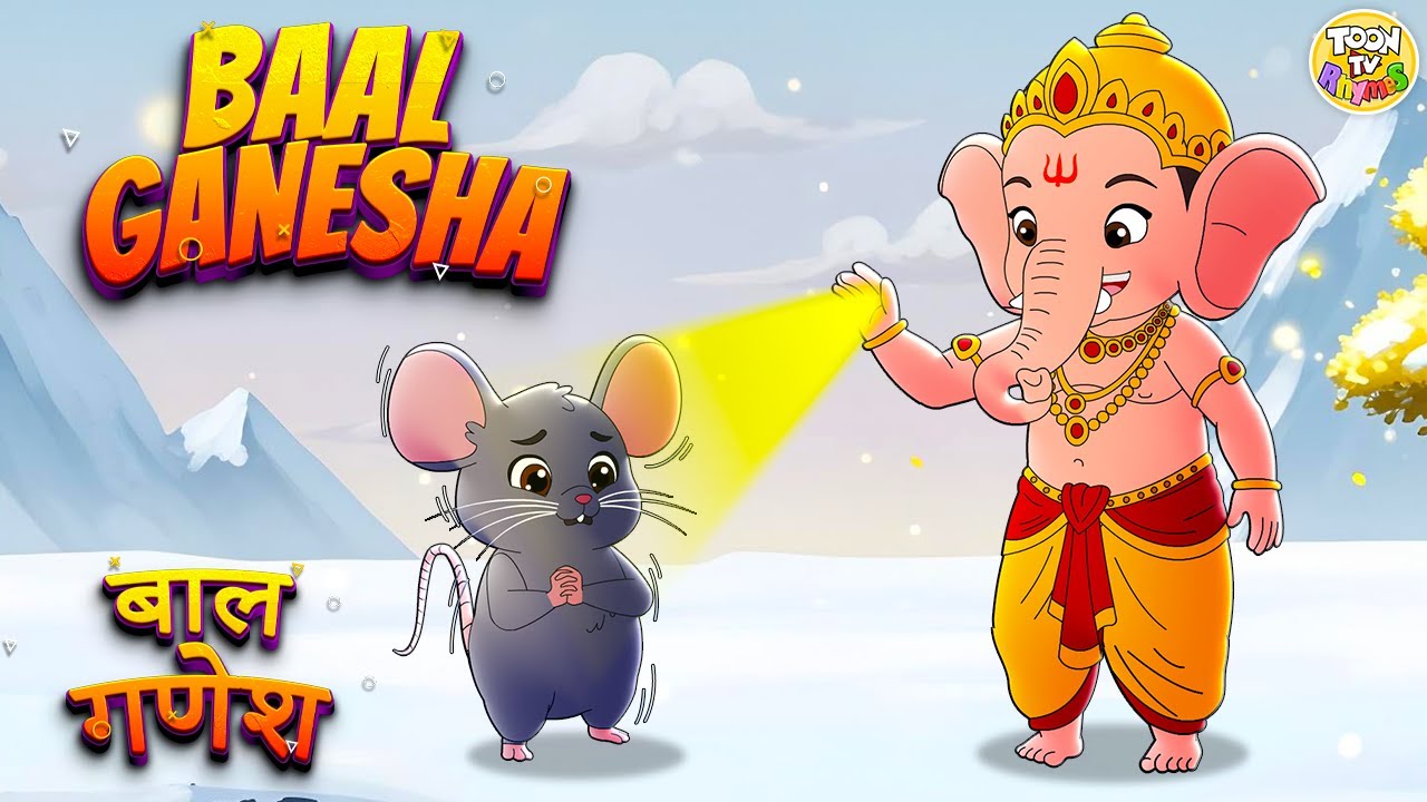 Bal Ganesha | Cute Kids Song | बच्चों का प्यारा गणेशा गीत | Ganpati Bappa for Children