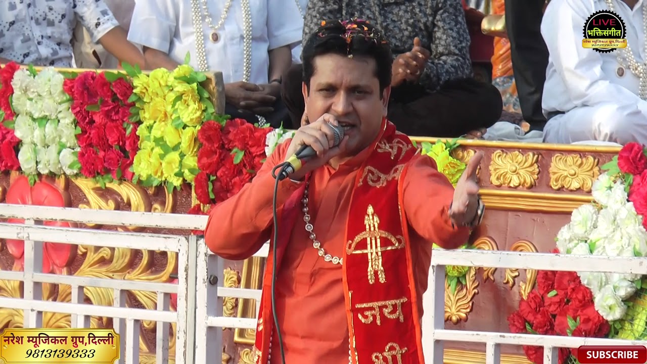 आज्ञा नही है माँ मुझे | खूबसूरत बलाजी भजन | मुकेश बागड़ा की मधुर आवाज में | नरेश म्यूजिकल ग्रुप