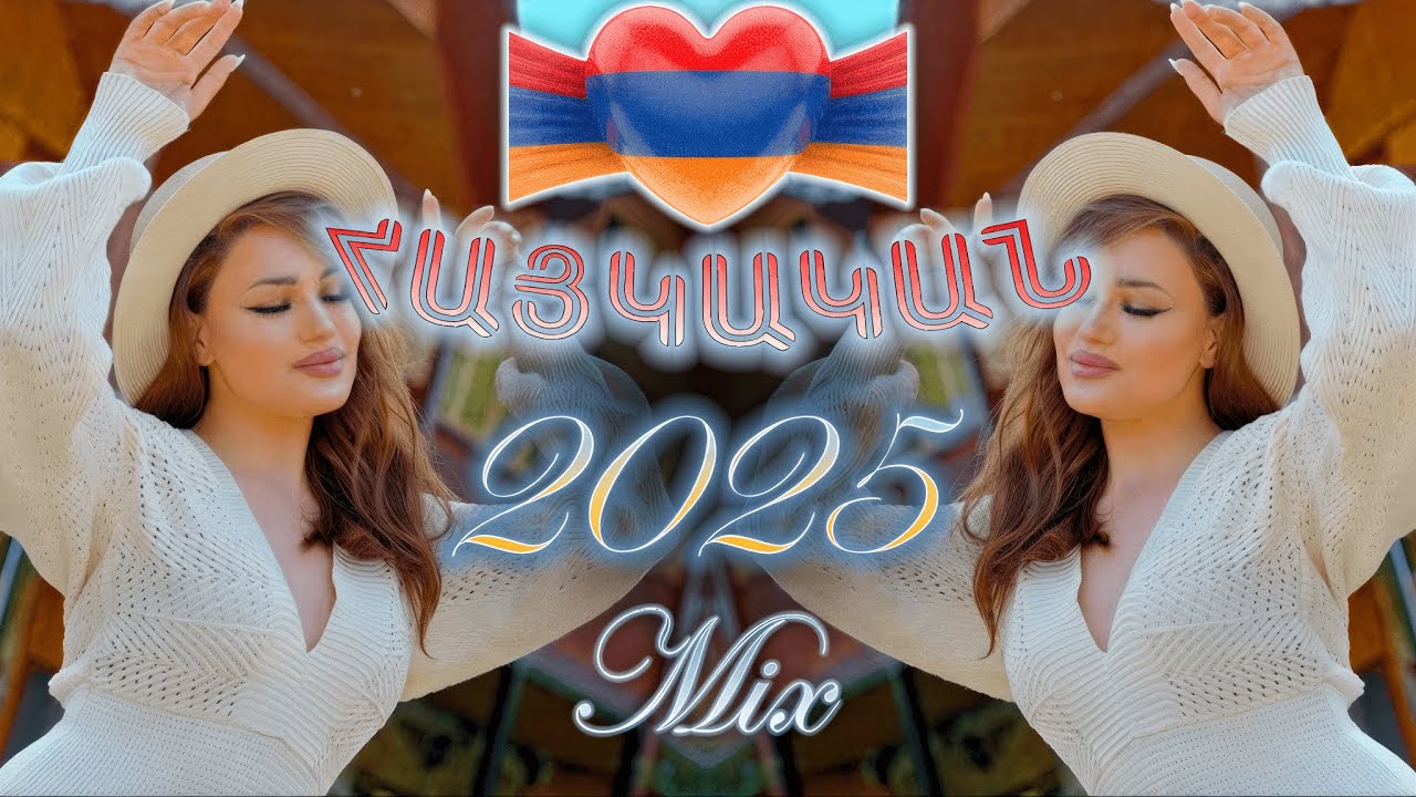 Հայկական ՀԱՄՈՎ ❤️ ՀՈՏՈՎ Երգեր 2025 ~ Haykakan HAMOV HOTOV Mix 🔥 DJ Javakhkci 🔥