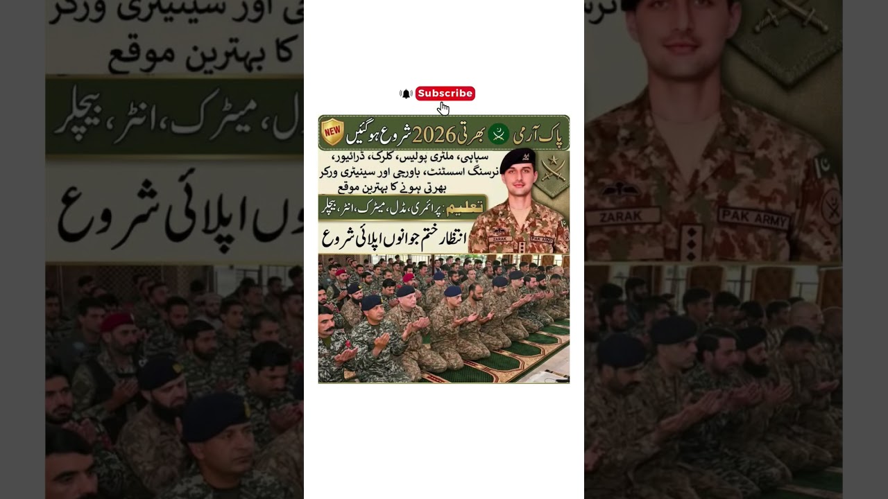 How to Join Pakistan Army 2026: Official Recruitment & Registration Guide 🇵🇰🪖