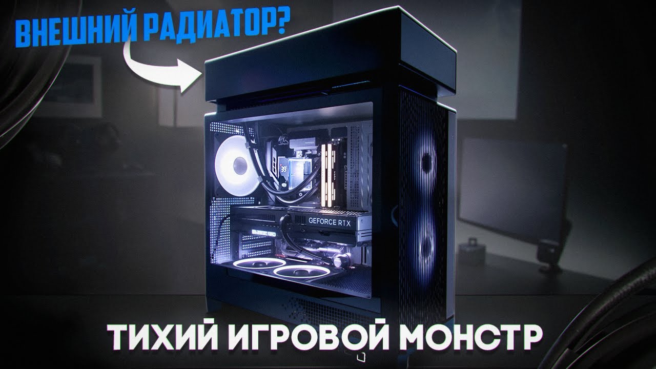 Тихий игровой пк с 9800X3D + RTX 5080!