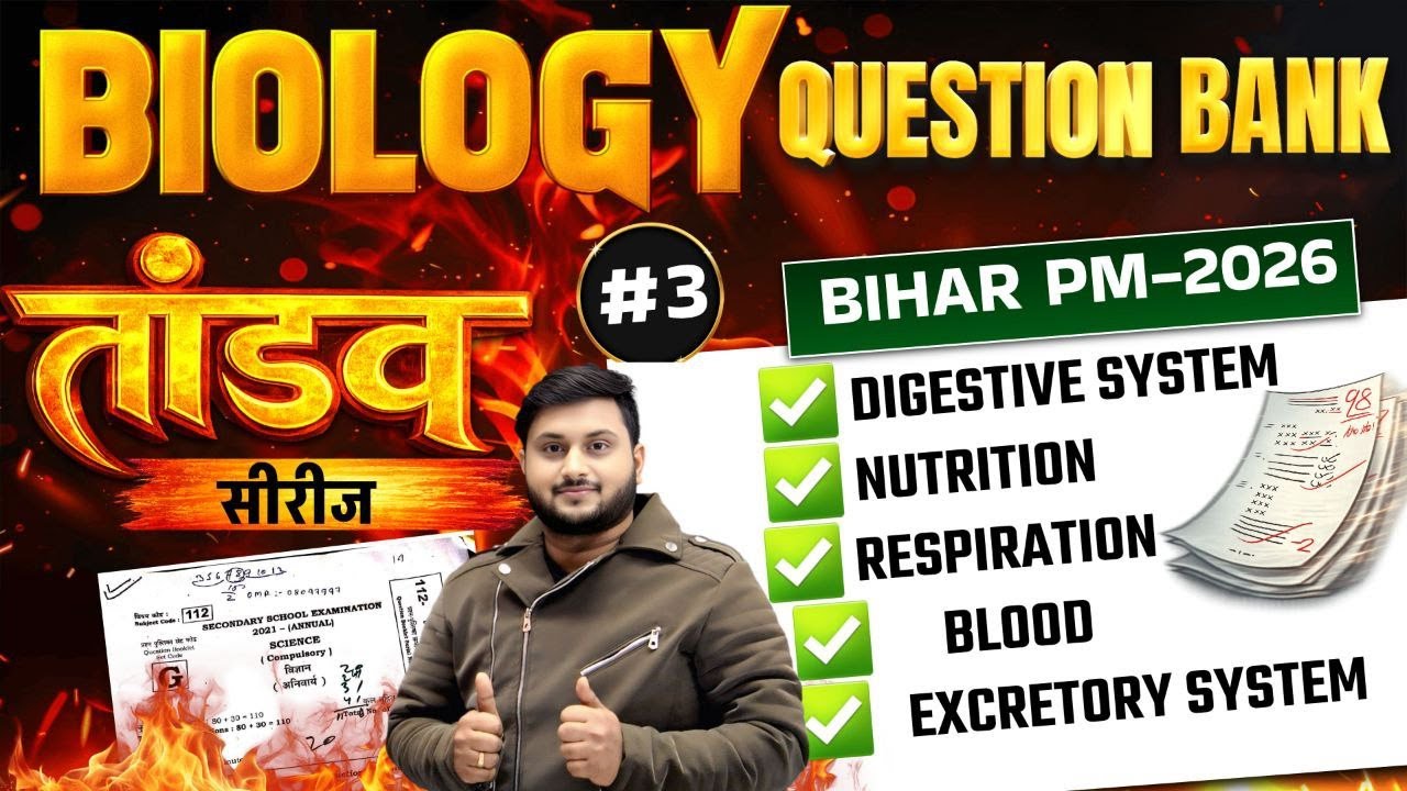 Bihar PM 2026 Biology Question Bank| Digestive, Nutrition, Respiration, Blood & Excretory System |#3