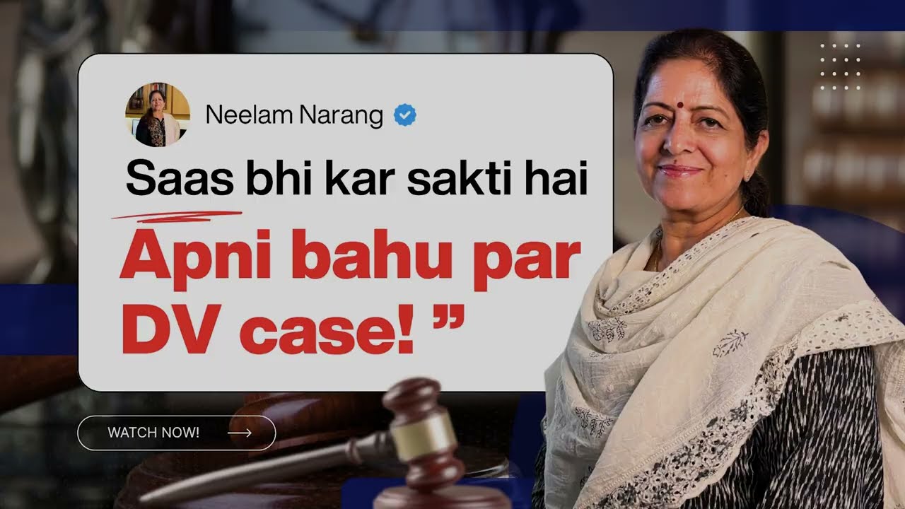 Now Mother-in-Law Can Also File a Case Against Daughter-in-Law | Domestic Violence Explained