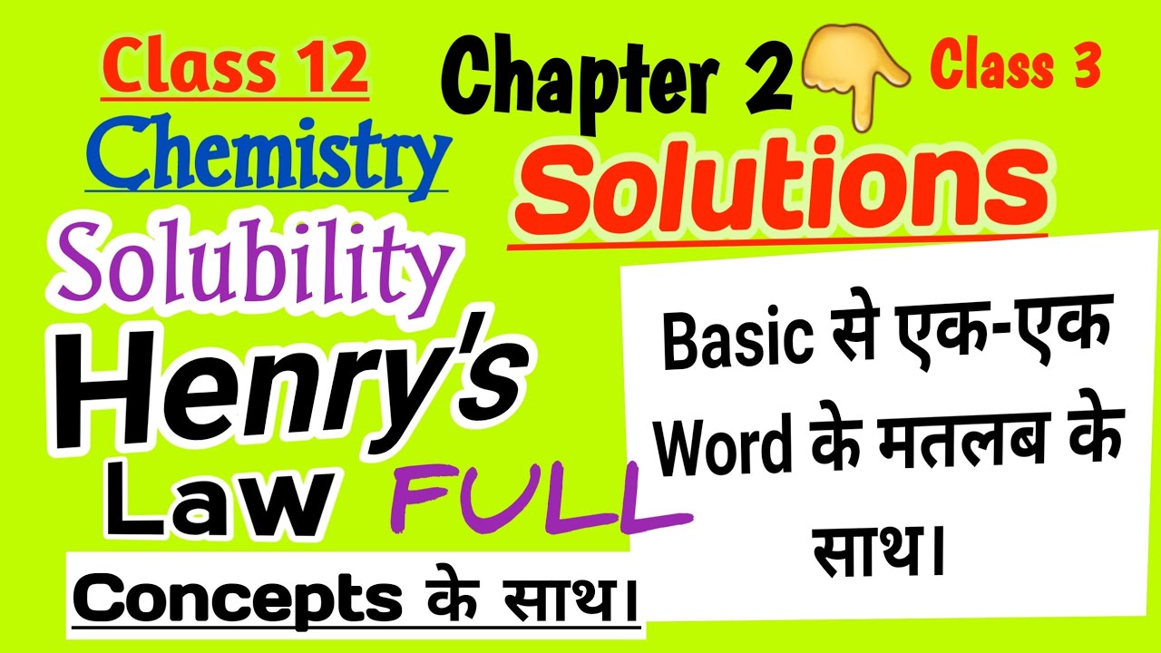 Solubility|Henry's Law|Solubility of gas in a liquid|Class 12 Chemistry|Chapter 2 Solutions|Class 3😊