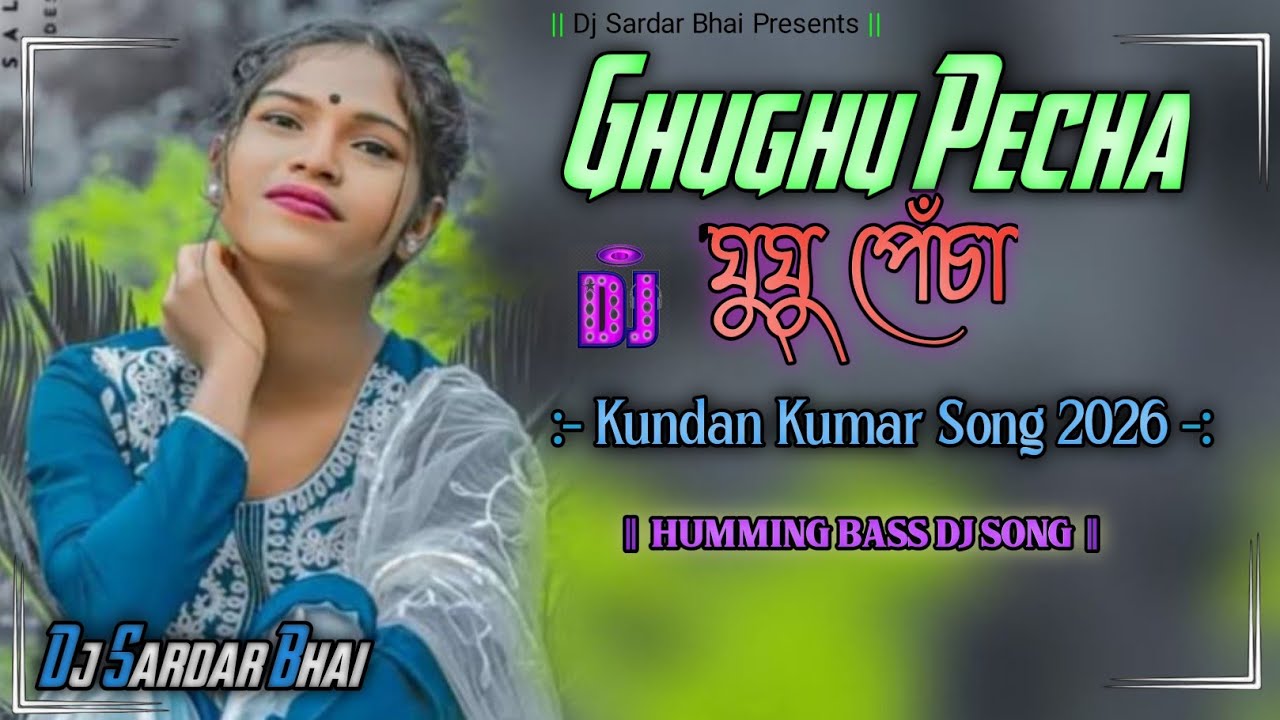 Ghughu Pecha || Kundan Kumar Song 2026 || New Purulia Dj Song 2026 || Dj Sardar bhai 