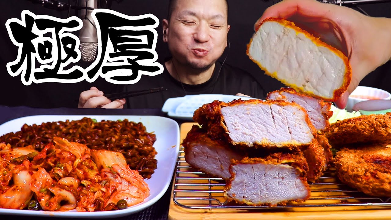 ASMR/咀嚼音/極厚トンカツを食べて筋トレして体型を維持する/揚げ物/睡眠/食べ物/食べる音/Eating sound/韓国/MUKBANG/人気/おすすめ/宇宙一イイ音♪/モッパン
