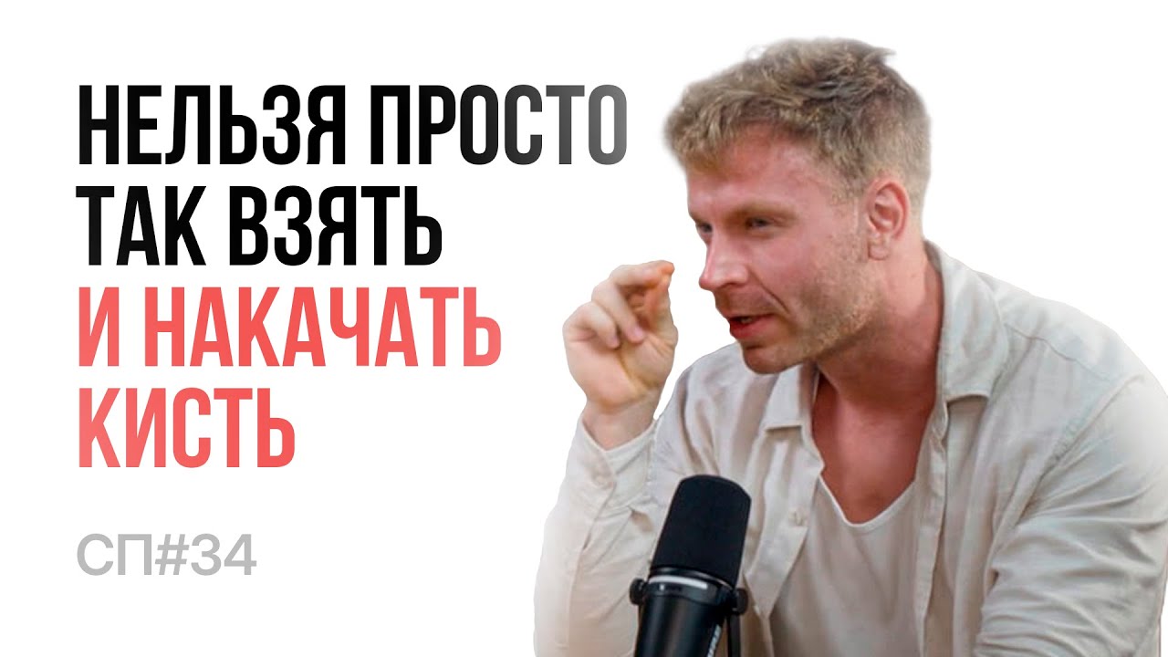 Скучный Подкаст #34. Влад Шмидт. Всё еще отец мемов про качалку.