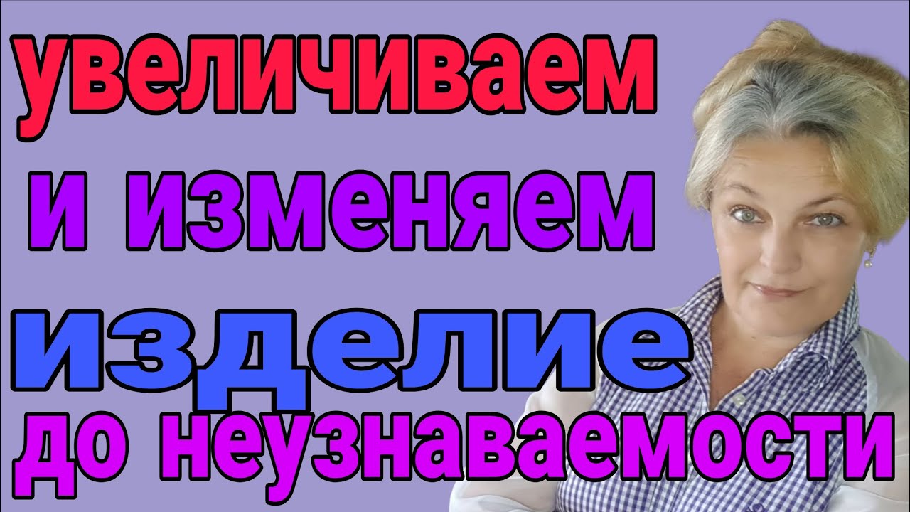 Увеличиваем рубашку на два с лишним размера. О реглане, всё проще, чем кажется.