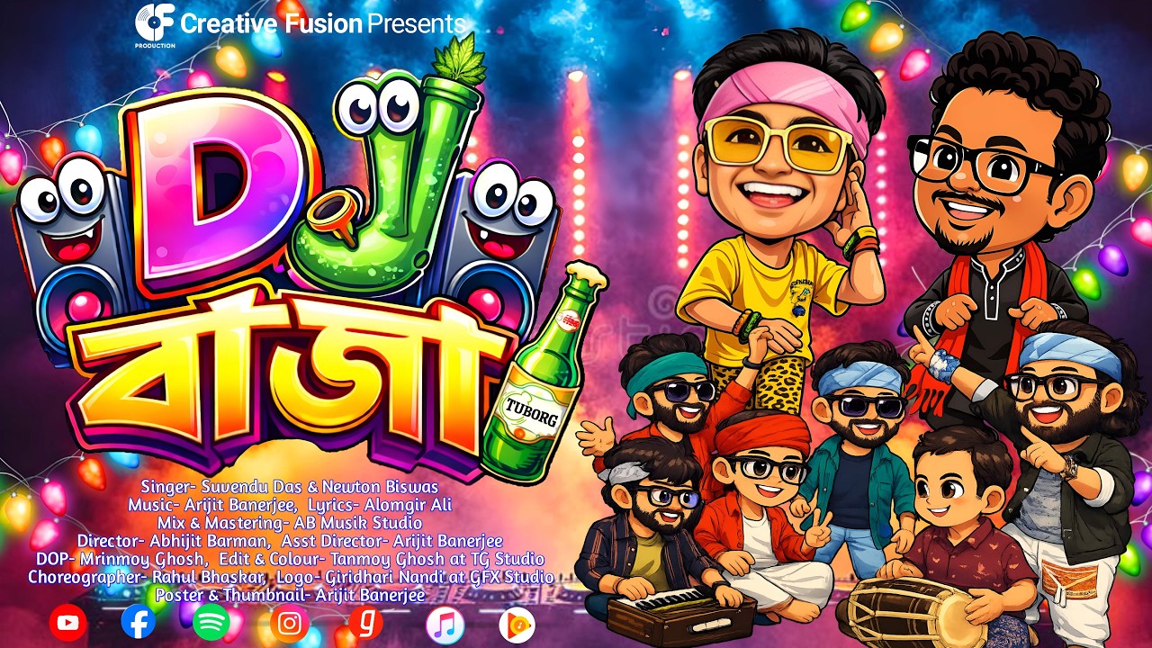 Dj Bajaa | ডিজে বাজা | Suvendu Das, Newton Biswas | Creative Fusion Official Song 2026