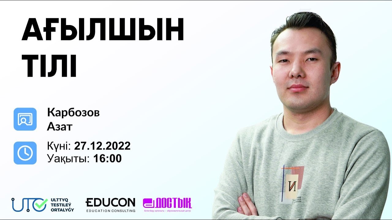 Ағылшын тілі / Modal verbs