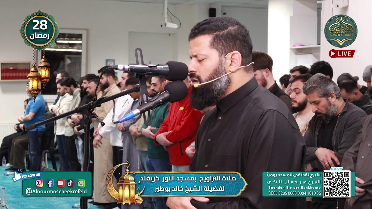 صلاة التروايح لفضيلة الشيخ خالد بوطير