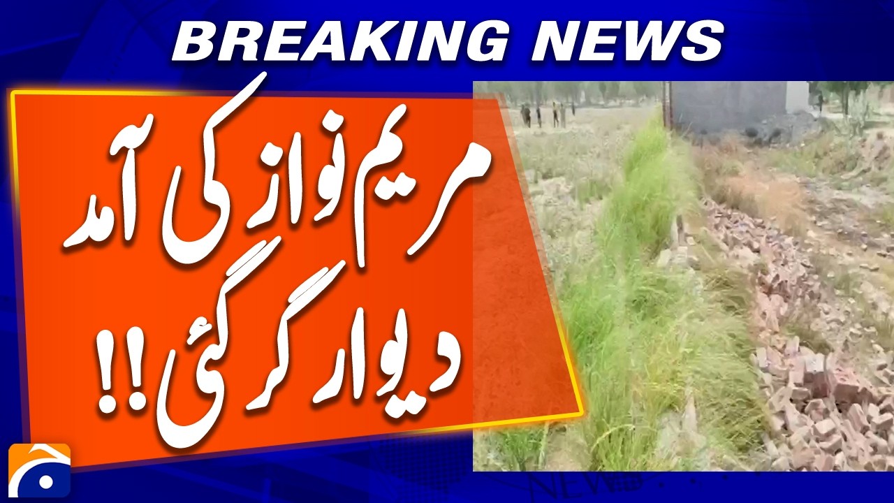 Wall Falls Amid Punjab CM Helicopter Landing, No Major Casualties Reported | Breaking News