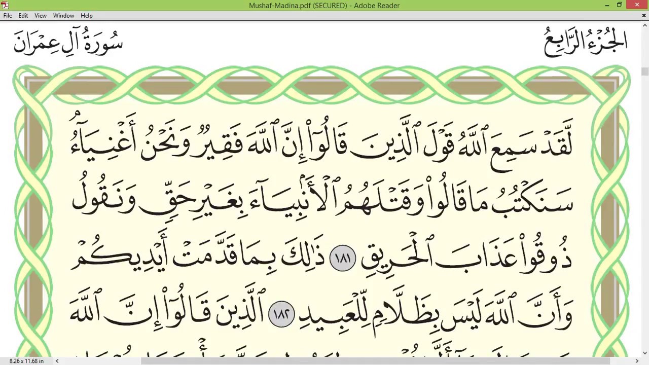 Practice reciting with correct tajweed - Page 74 (Surah Ali 'Imran)