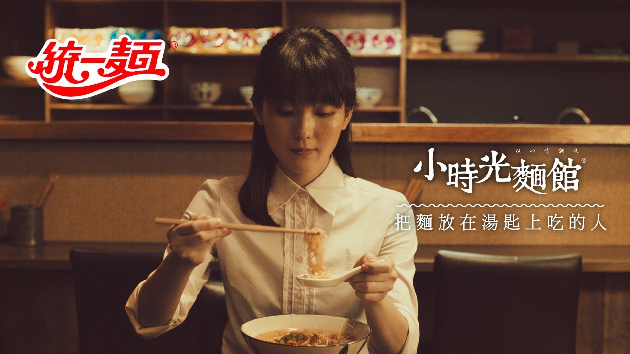 【小時光麵館】第四季｜吃麵看個性-把麵放在湯匙上吃的人，最不把自己放心上？