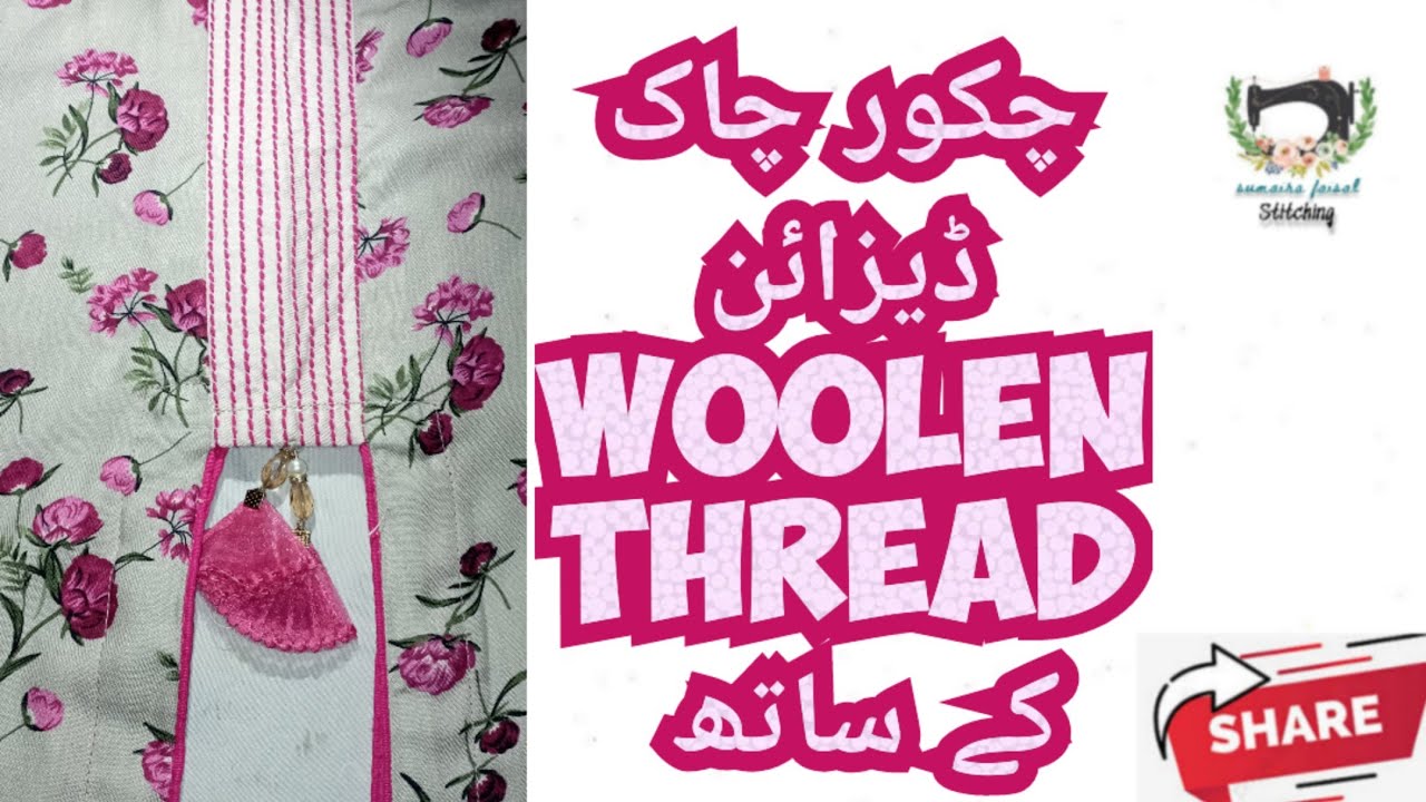 Chakor chalk design with woolen thread by Sumaira Faisal stitching