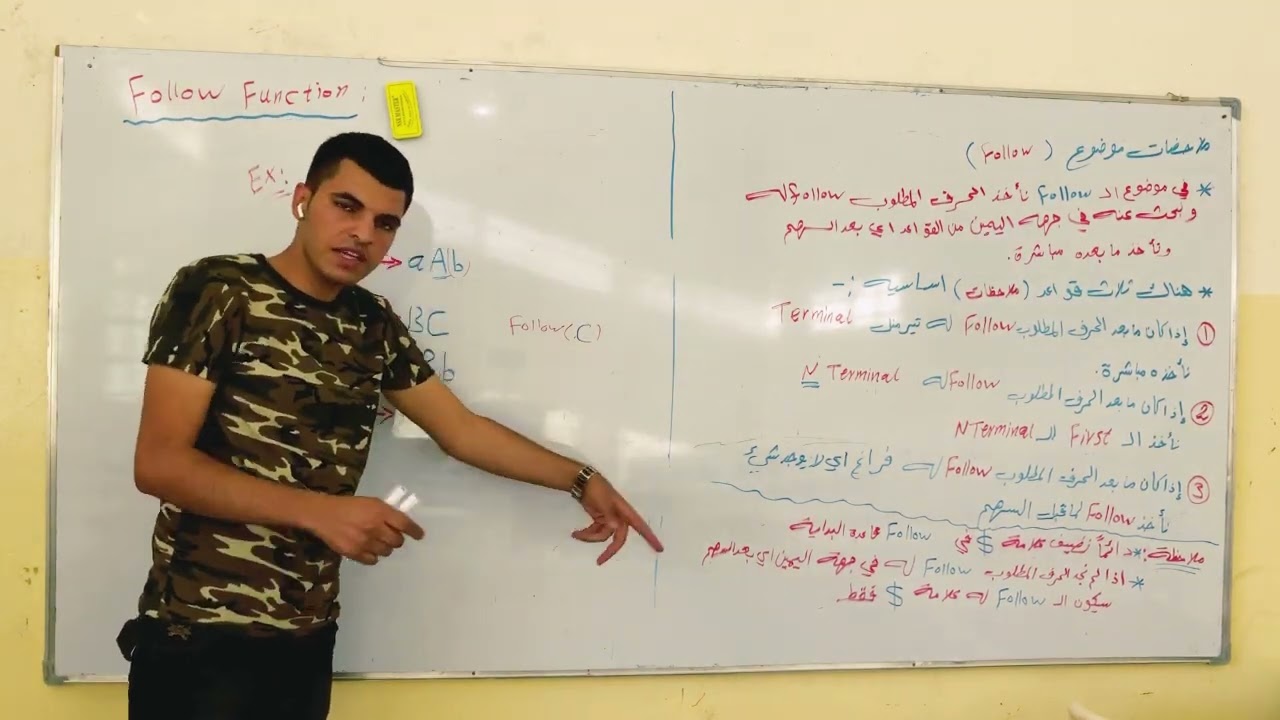 شرح موضوع follow | مادة المترجمات | compiler