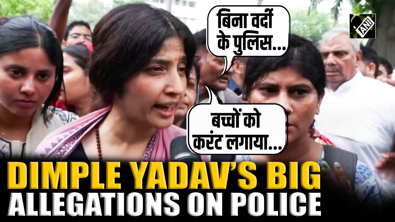 &lsquo;बच्चों को करंट लगाया..&rsquo;: Dimple Yadav levels big allegations on Police during Jantar Mantar protest