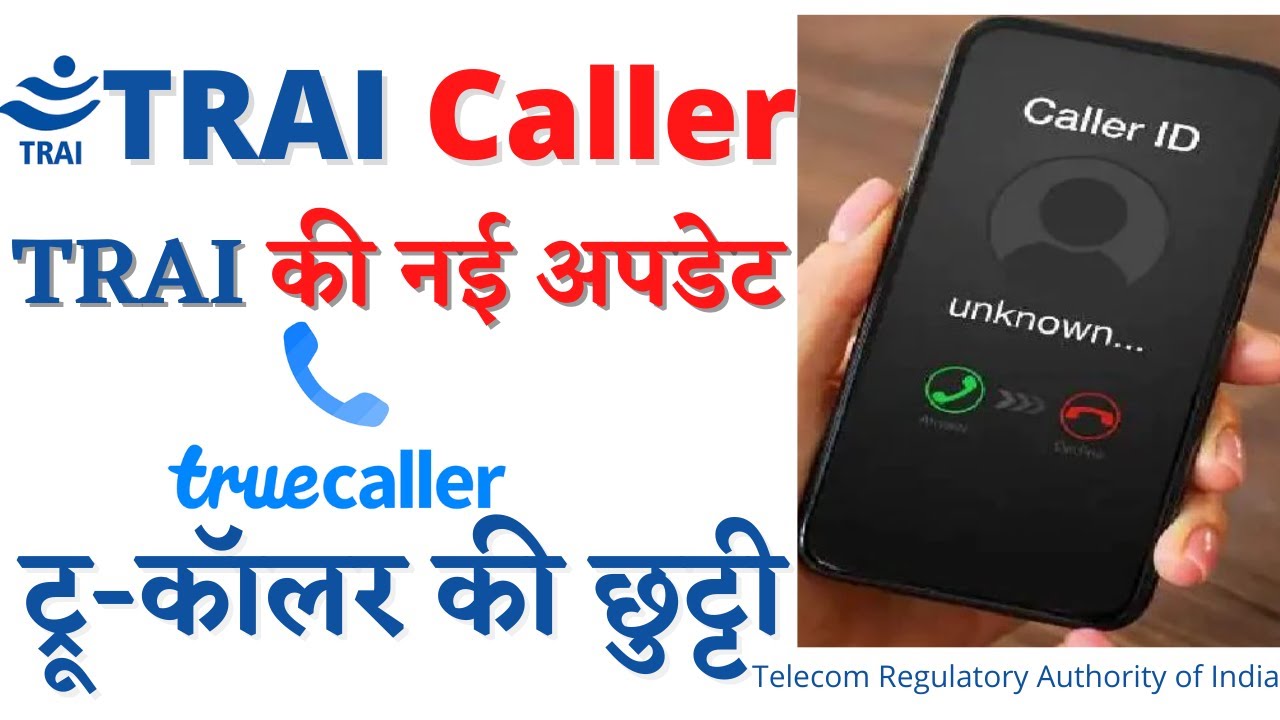 TRAI caller new app lauched- New update features and benefits