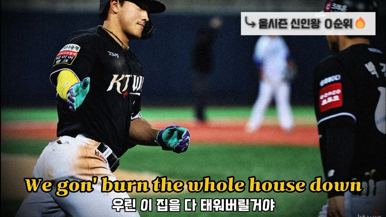 올시즌 신인왕 0순위🔥  (안현민 등장곡) AJR - Burn the House Down 안현민 매드무비