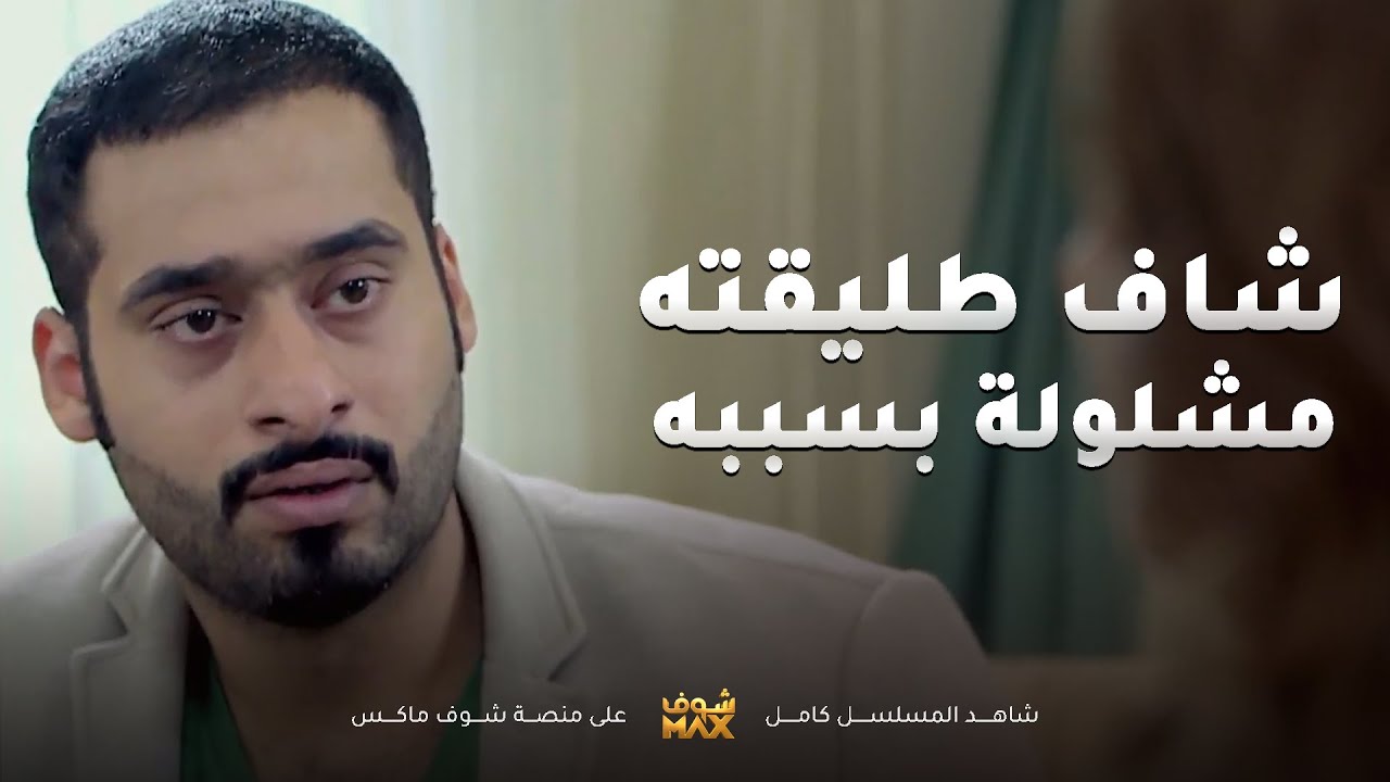 شاف طليقته مشلولة وهو السبب وما يدري عنها طول هاي السنين😥مقطع من مسلسل اوراق من الماضي
