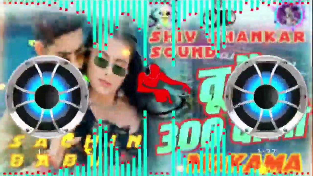 # s#Tu Hai 300 wali kaise Bani gharwali Shiv Shankar sound Mokama 