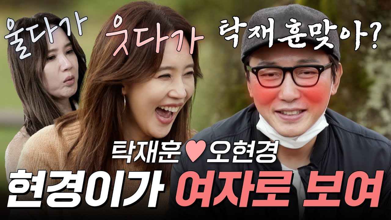 탁재훈♡오현경 100일!! 기념 둘만의 데이트! 그런데... 재훈이 낯설다?!🤔 로맨틱가이 탁재훈은 처음이야🫢  | #우리다시사랑할수있을까 #탁재훈 #오현경