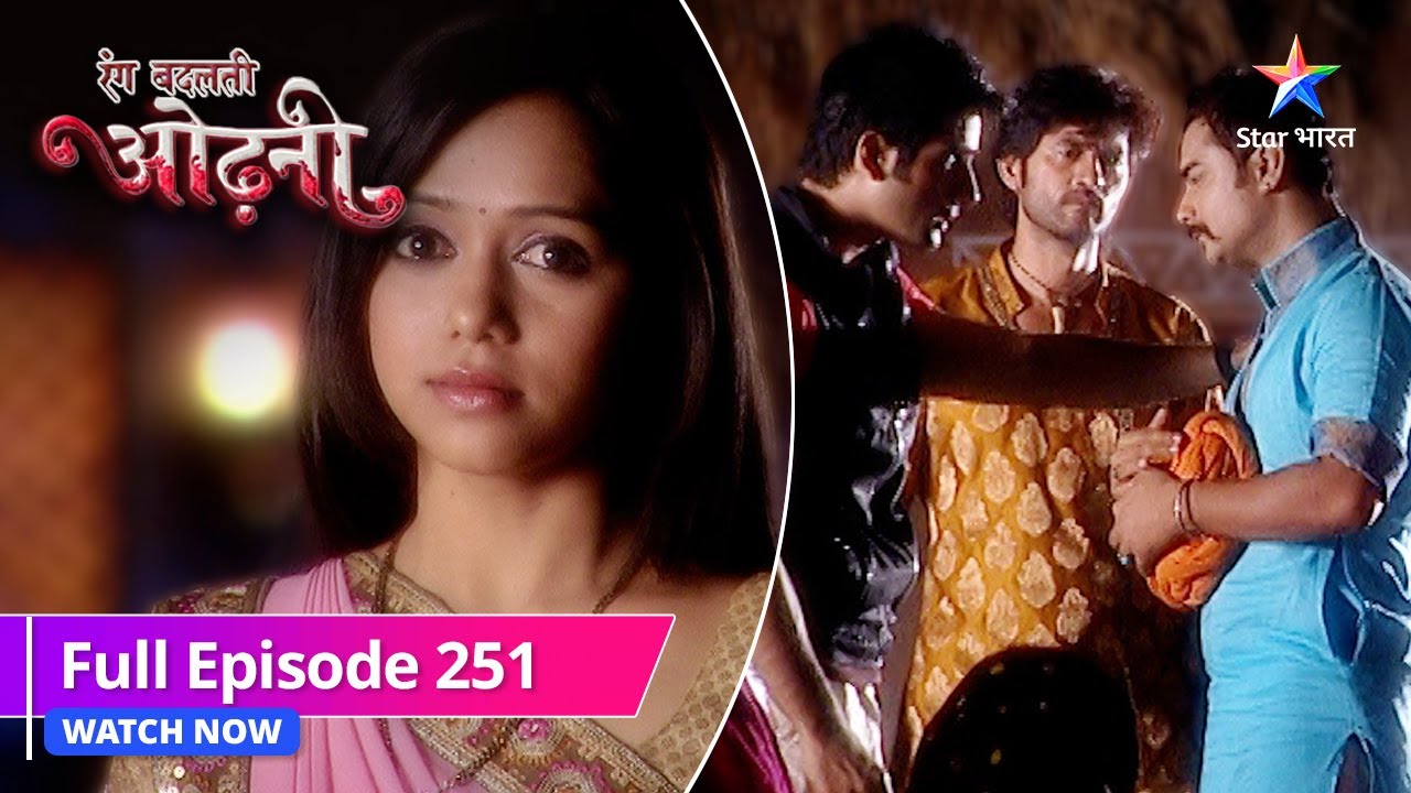 FULL EPISODE-251 | Rang Badalti Odhani | Kya Mangal qabool karega apna gunaah? | रंग बदलती ओढ़नी