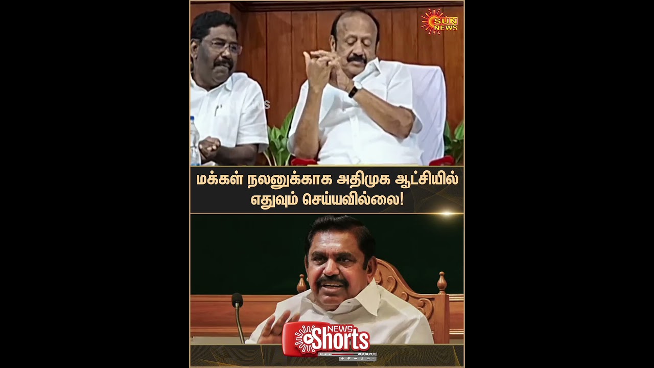 Minister M.R.K.Panneerselvam Reacts to ADMK Manifesto | EPS | TN Election 2026 | Latest news