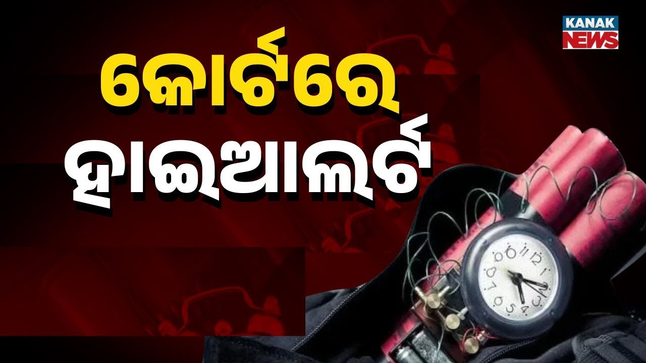 Cuttack District Court Evacuated After Bomb Threat via Email