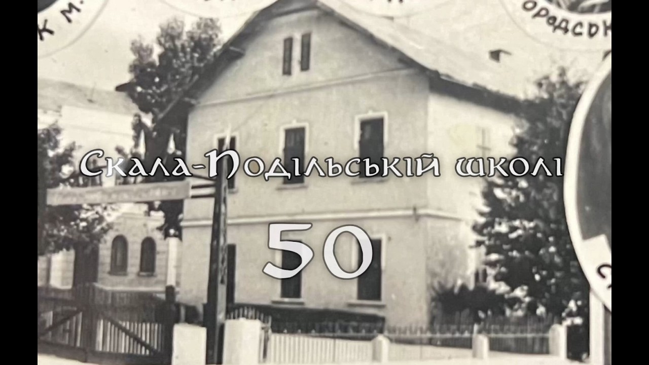 Школа50Full