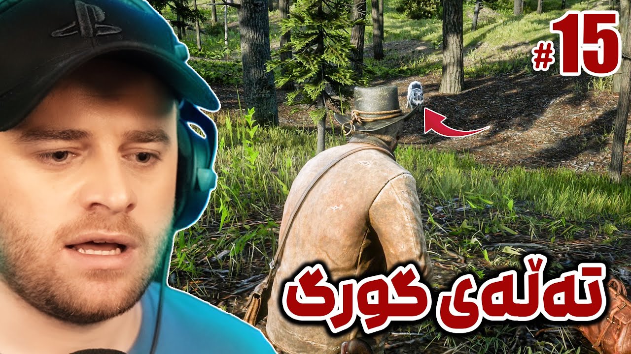 Red Dead 2 Part 15 - 😂دزی کردن لە تایەفە خەتەرەکەی ڕێد دێد