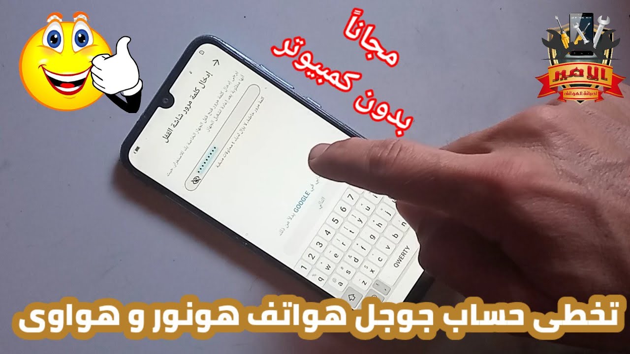 طريقة تخطي حماية غوغل Huawei Honor 10 Lite آخر حماية مجاناً بدون كمبيوتر