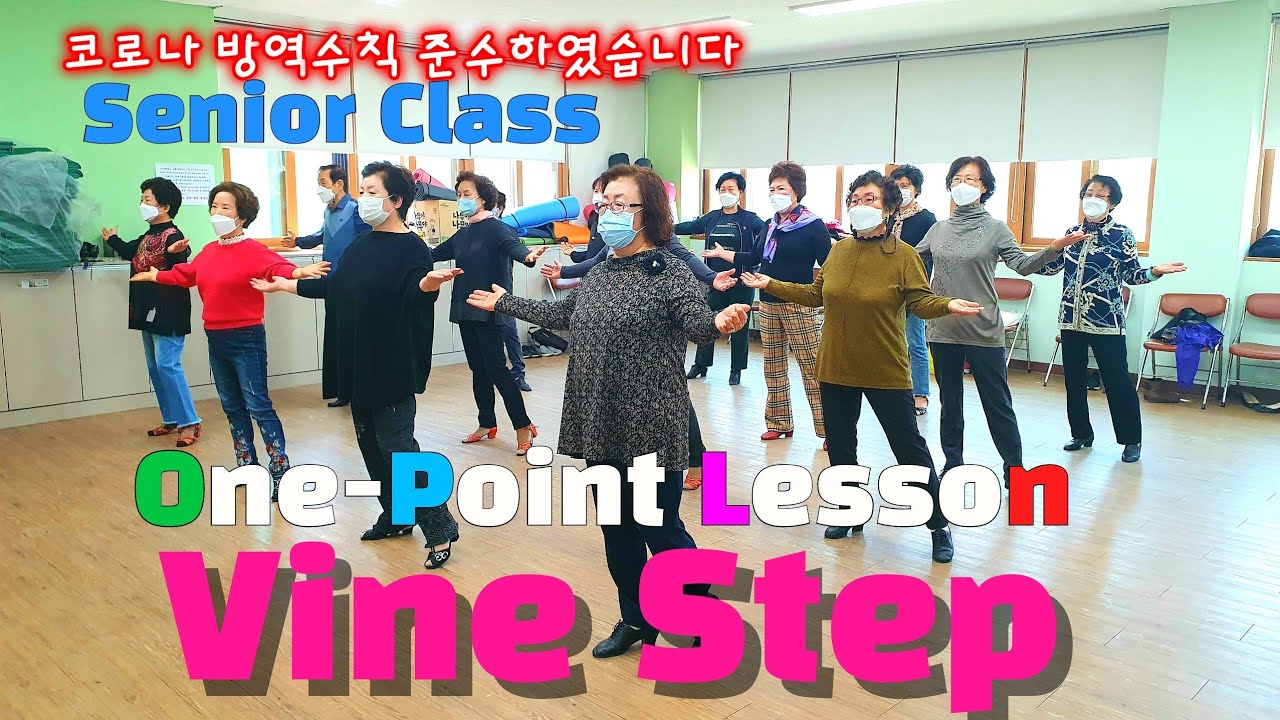 라인댄스 첫 걸음 3편!!!  바인스텝 설명(Vinestep Tutorial) | 라인댄스 기초(Linedance Basic)