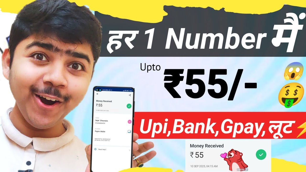 🤑2025 NEW UPI EARNING APP | DAILY FREE UPI CASH WITHOUT INVESTMENT | EARN MONEY ONLINE