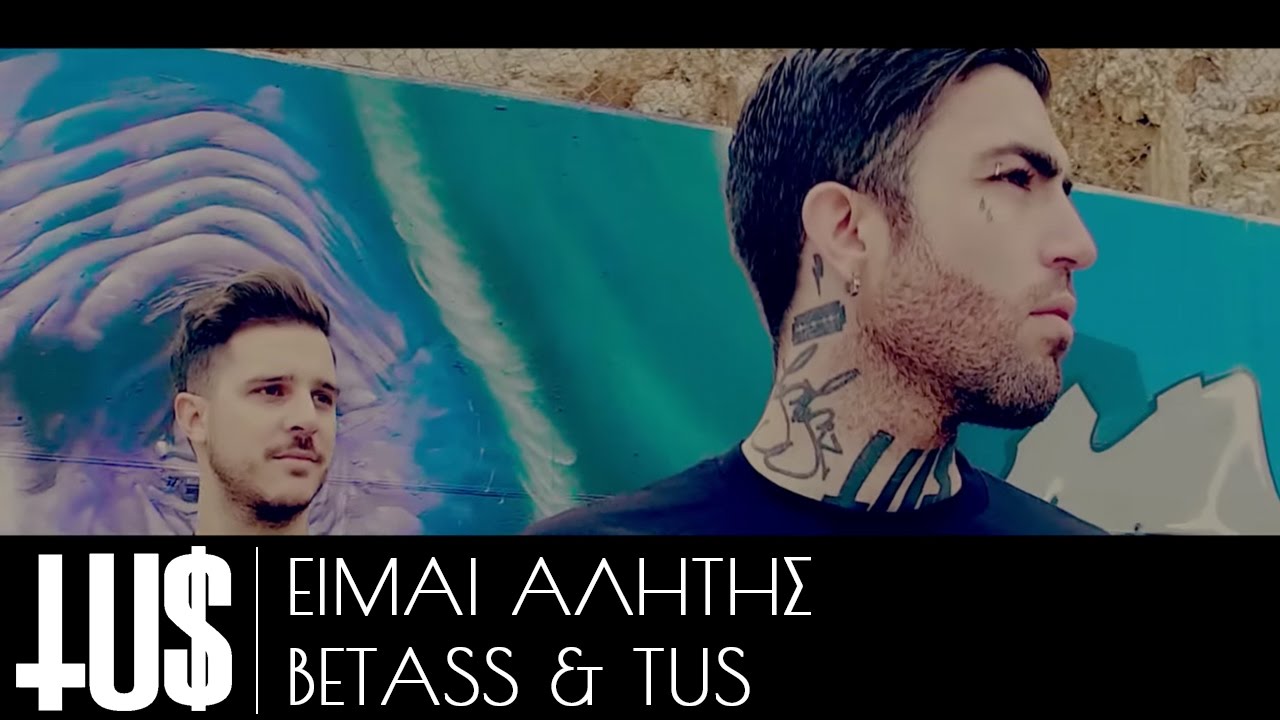 Tus & BETass  - Είμαι Αλήτης | Eimai Alitis Prod. Arxontas - Official Video Clip