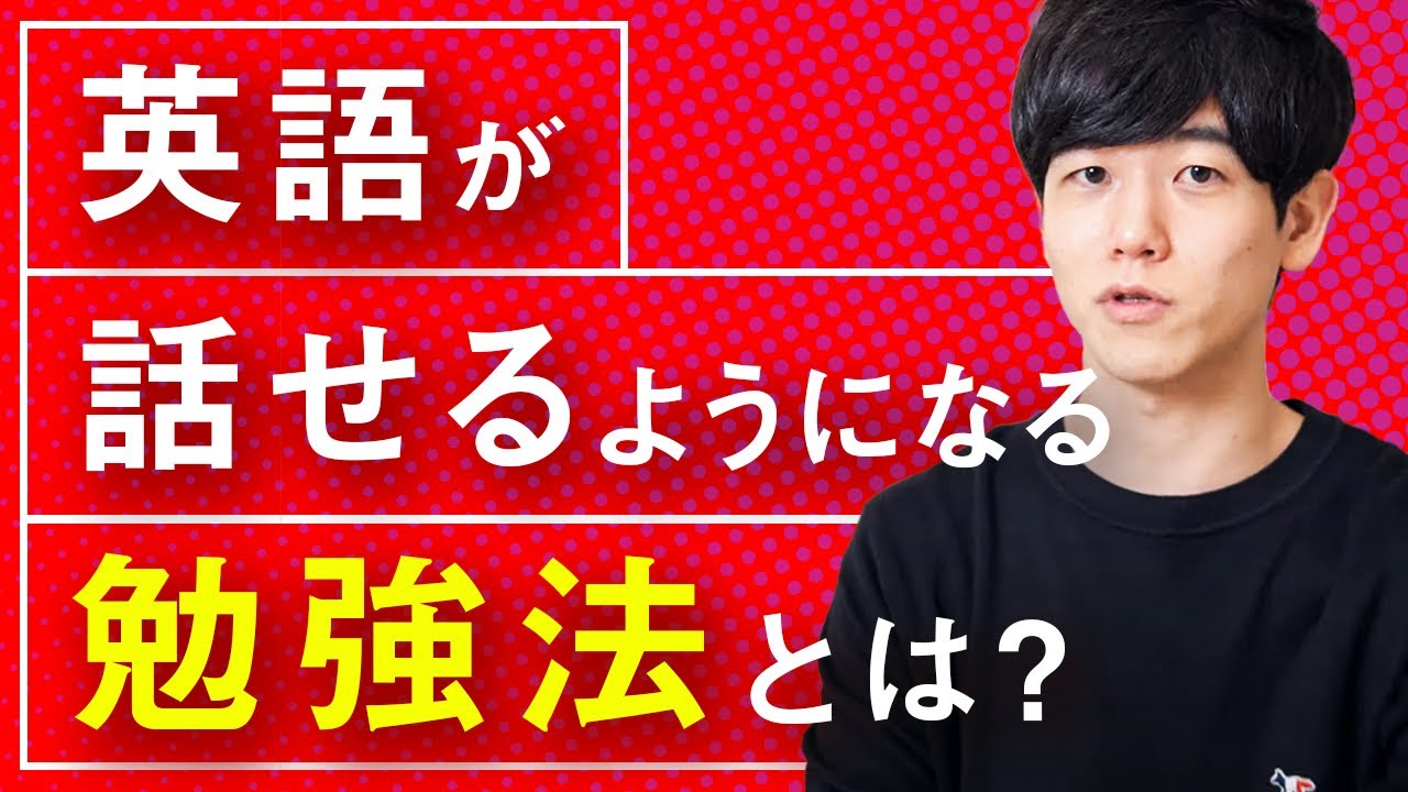 大学受験から英語の勉強を本気で始めてペラペラになった方法について語ってみました