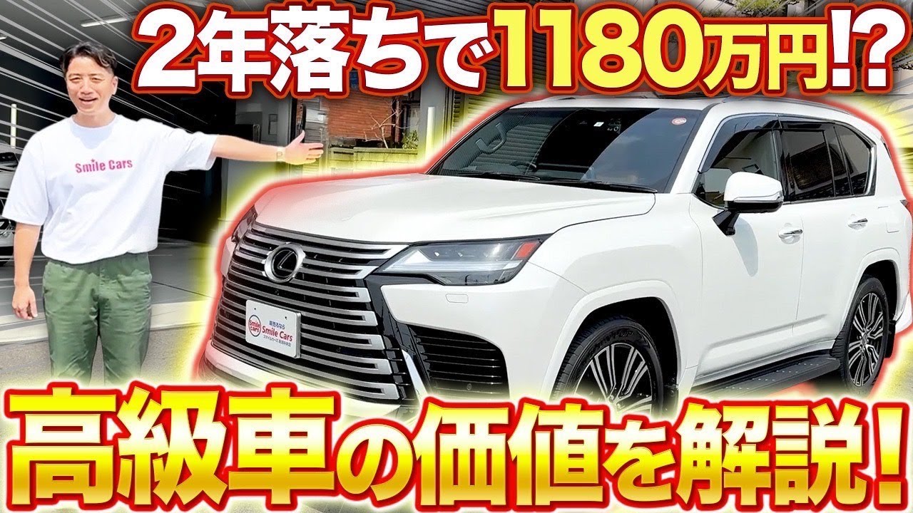 【衝撃の買取価格見】レクサスLX600の内外装から驚愕の買取価格まで完全網羅！