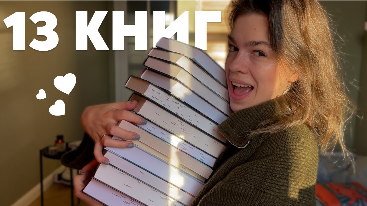 БОЛЬШОЕ ПРОЧИТАННОЕ⚡️📖 Лучшая книга года, любимая книга жизни и многое другое