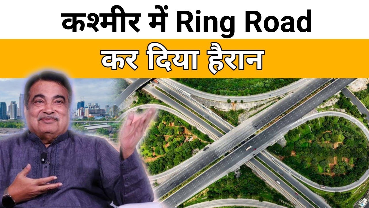Jammu Ring Road latest update | Srinagar Ring Road | kashmir mega projects  , usbrl ,chenab bridge