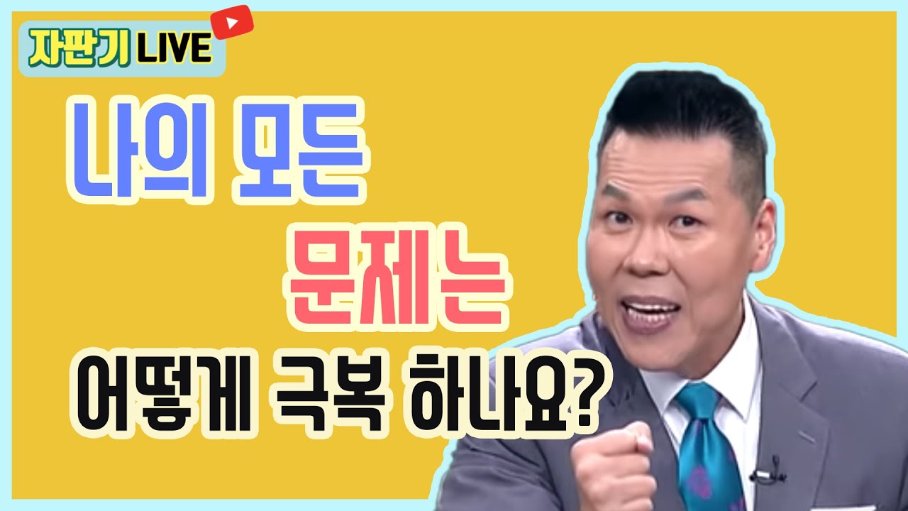 [ 자판기 LIVE ] 43회 | 