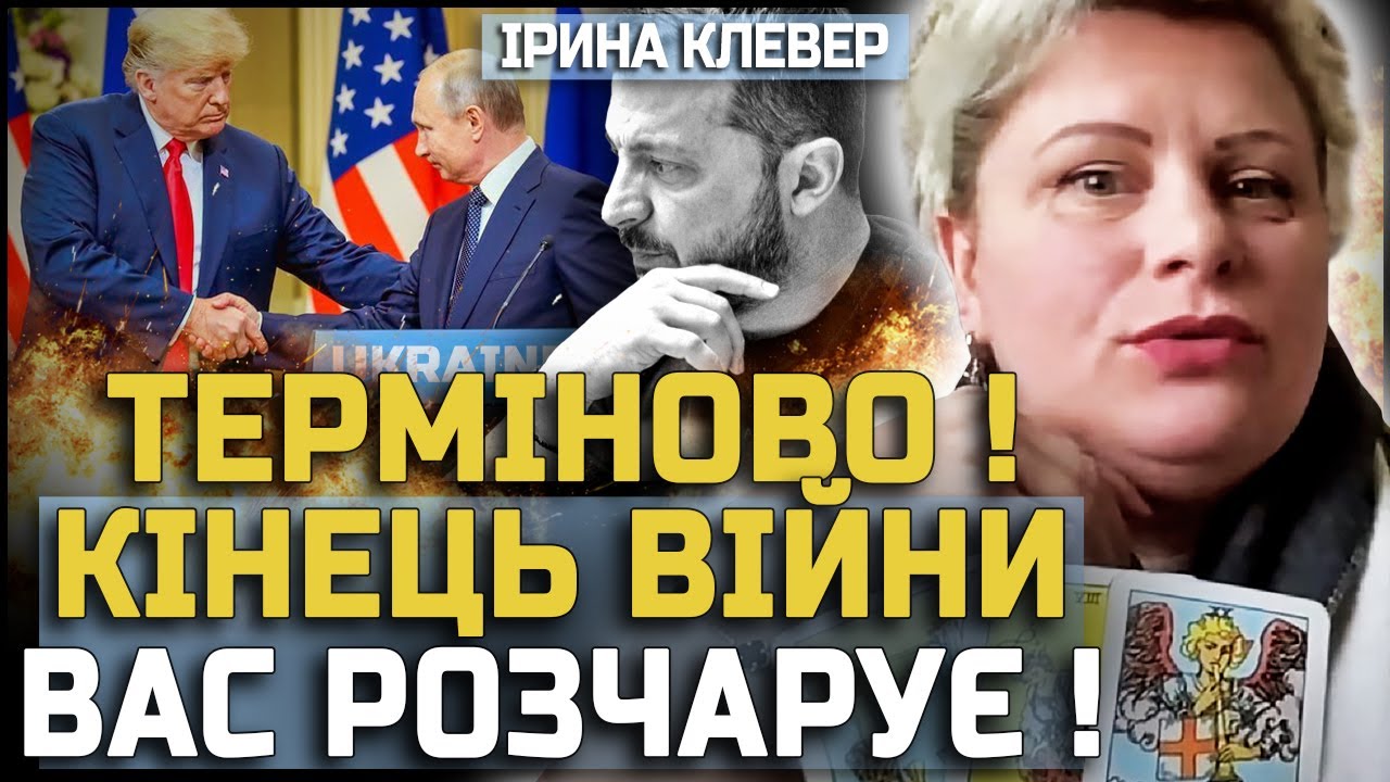 2026 РІК ВИРІШИТЬ ВСЕ! ФРОНТ, ВИБОРИ, УДАРИ ТА ДОЛЯ УКРАЇНИ — ВІДПОВІДІ ЗАРАЗ