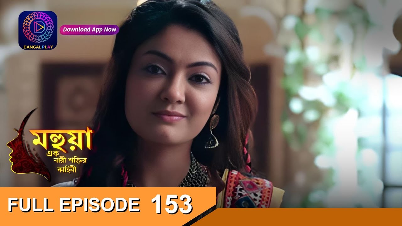 Mahua - Ek Nari Shaktir Kahini | মহুয়া  - এক নারী শক্তির কাহিনী l Full Episode 153 | Enterr10 Bangla