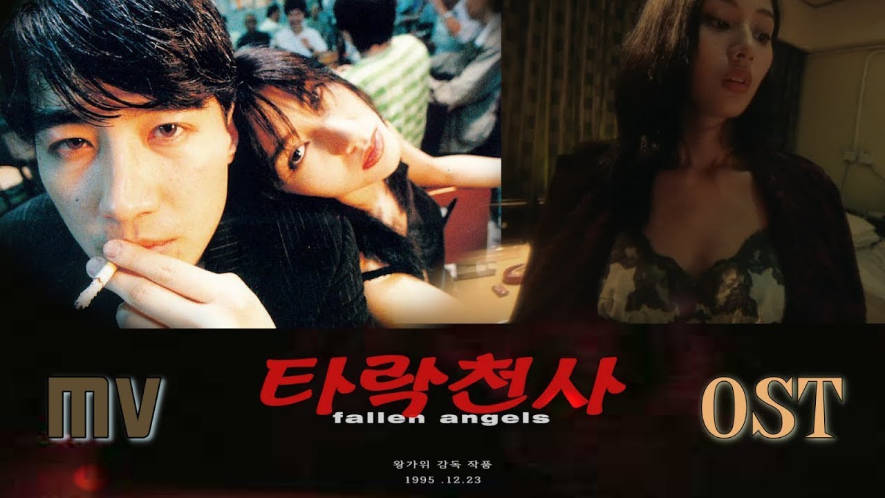 (墮落天使) 타락천사 OST #1 - First Killing (Karmacoma)_Frankei Chan, Roel A. Gracia