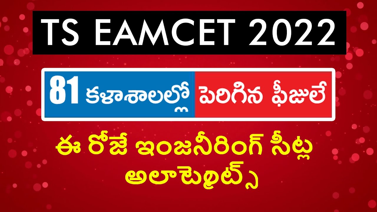 TS EAMCET 2022 Tuition Fee increased in 81 Engineering Colleges