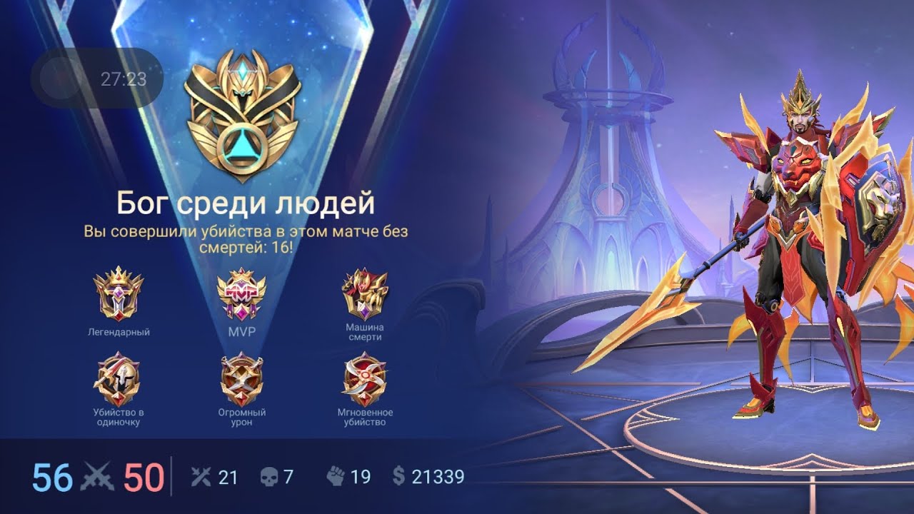 Минситар против Соры. Это самая тяжёлая игра