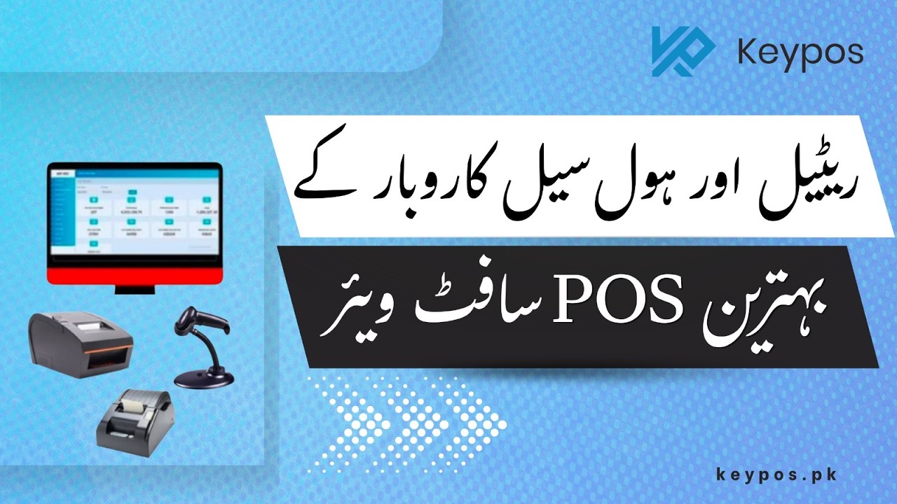Complete Billing Solution for Retail & Wholesale Businesses | KeyPOS Billing Software