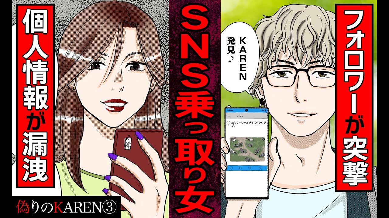 【3話】SNSでつぶやいた内容を分析して、現実世界のかれんの前に現れた、怪しい男の正体とは!?