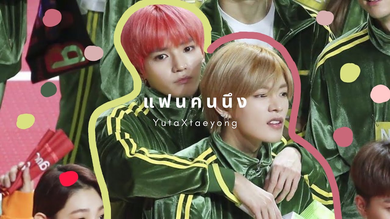 Opv ; แฟนคนนึง (your girl)​ - 