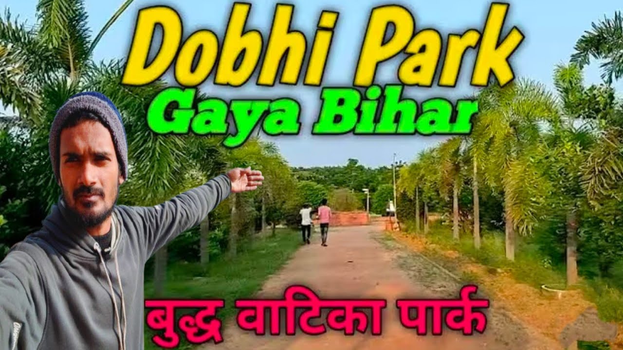 बोधगया का बुद्धवाट पार्क 🌿 | Peaceful Park in Dobhi Bodhgaya | Full Vlog